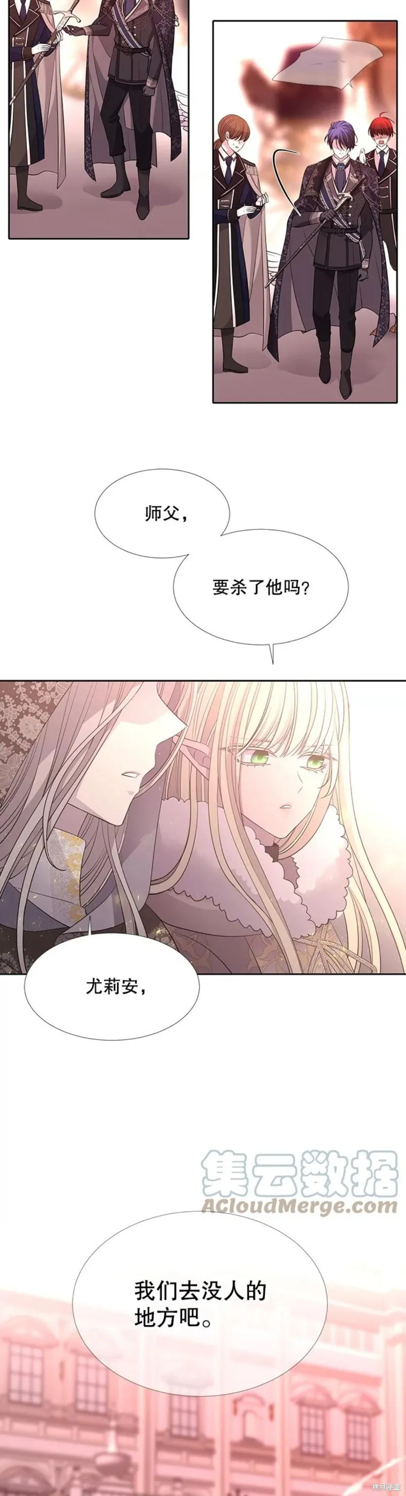 第123话 第8页