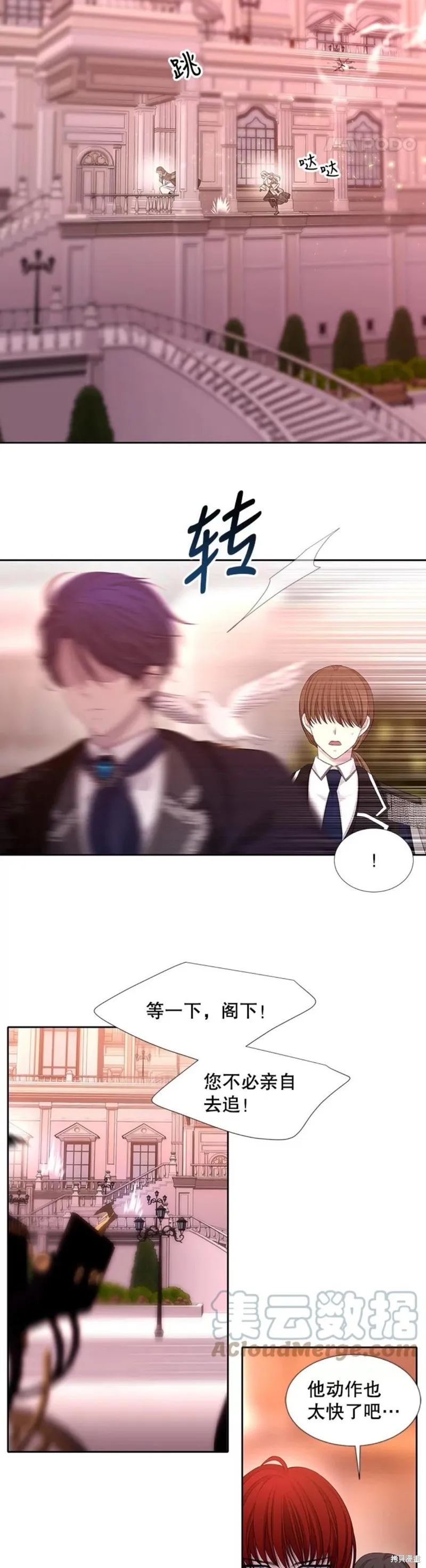 第123话 第9页