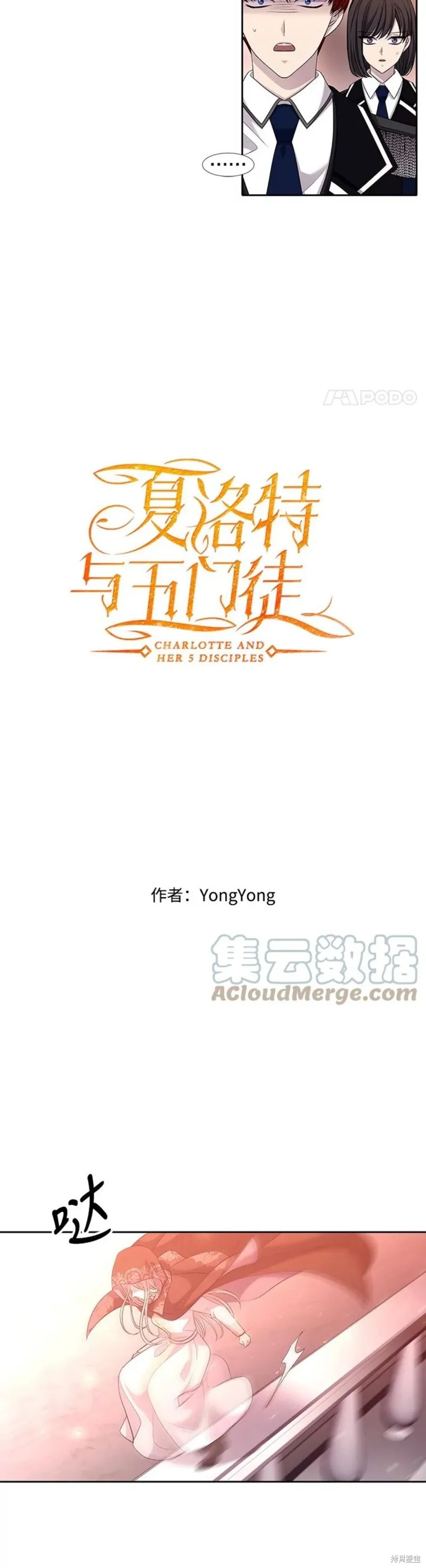 第123话 第10页