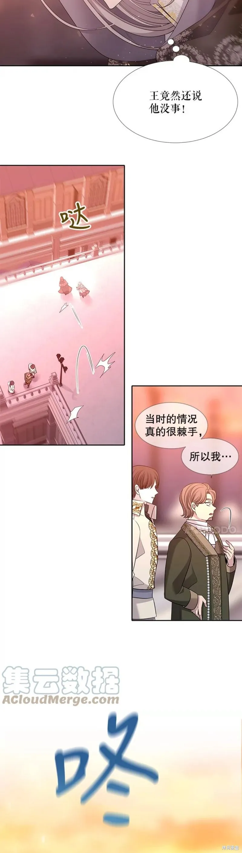 第123话 第12页