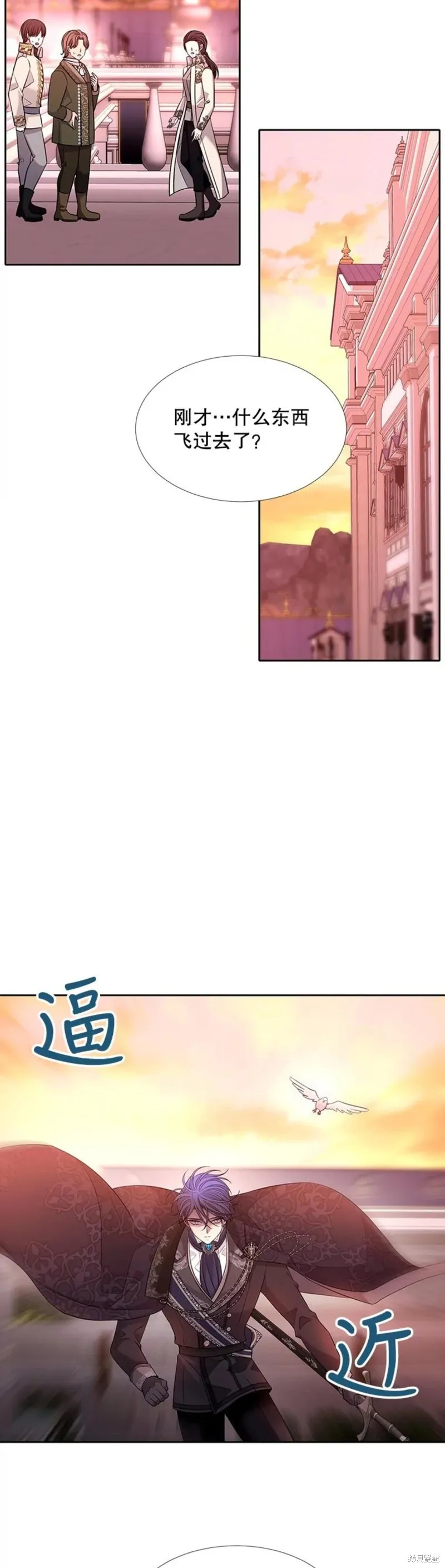 第123话 第14页