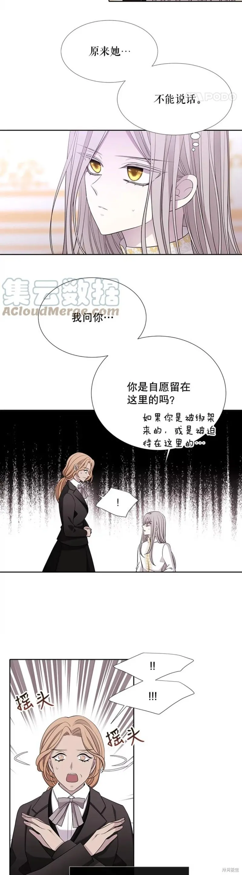 第122话 第2页