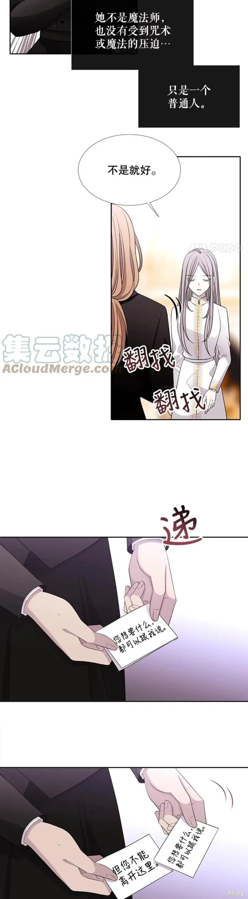 第122话 第3页