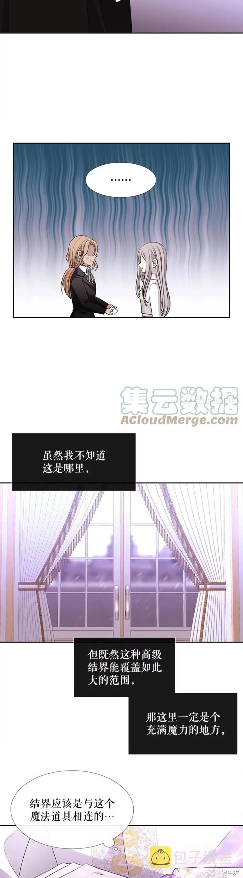 第122话 第4页