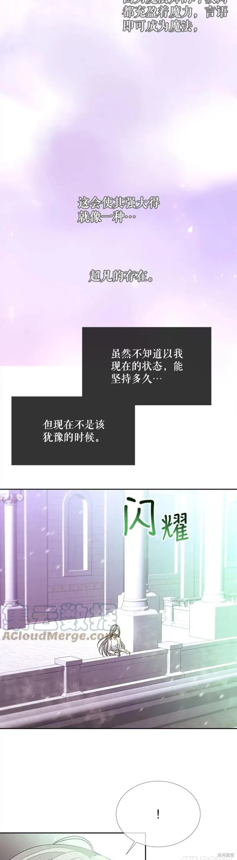 第122话 第7页