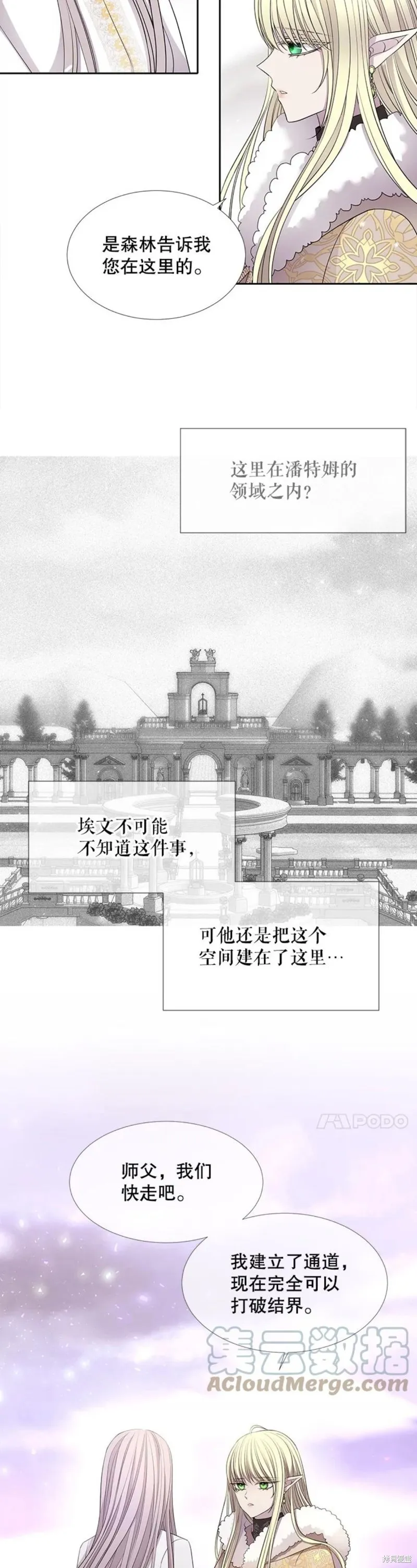 第122话 第13页