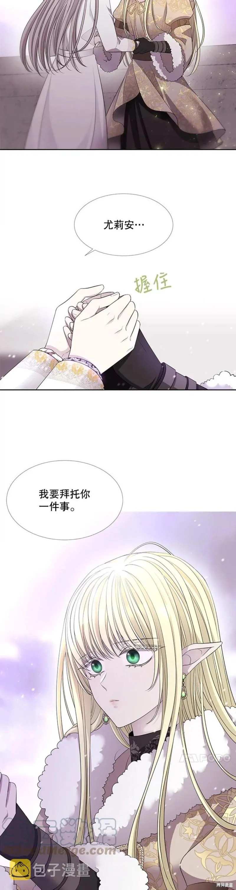 第122话 第14页