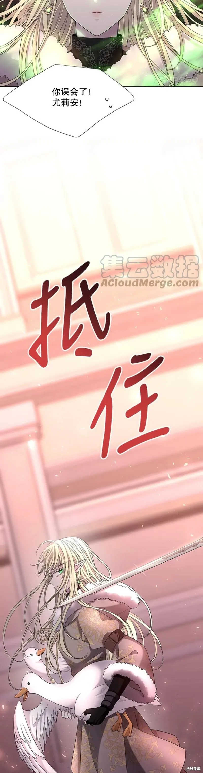 第124话 第2页