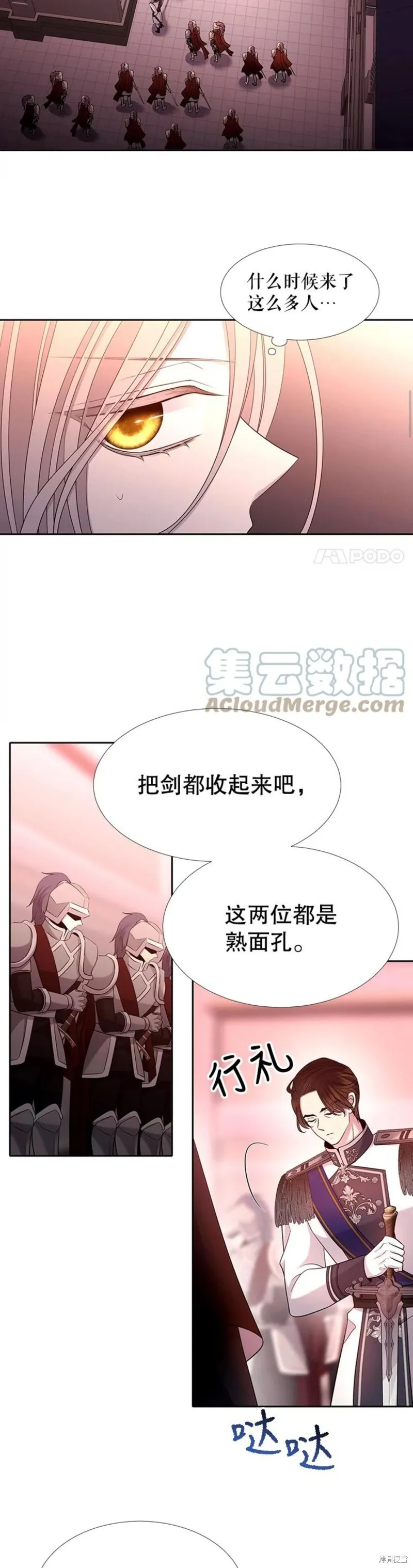 第124话 第4页