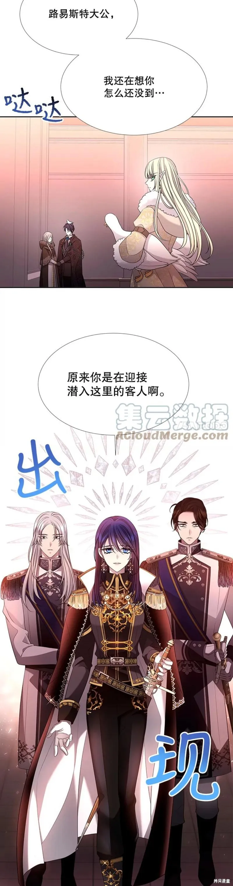 第124话 第5页