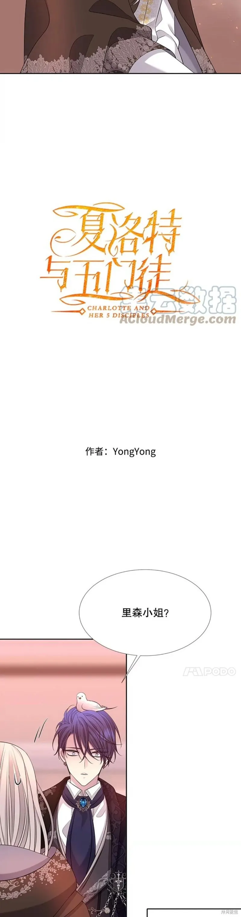 第124话 第7页