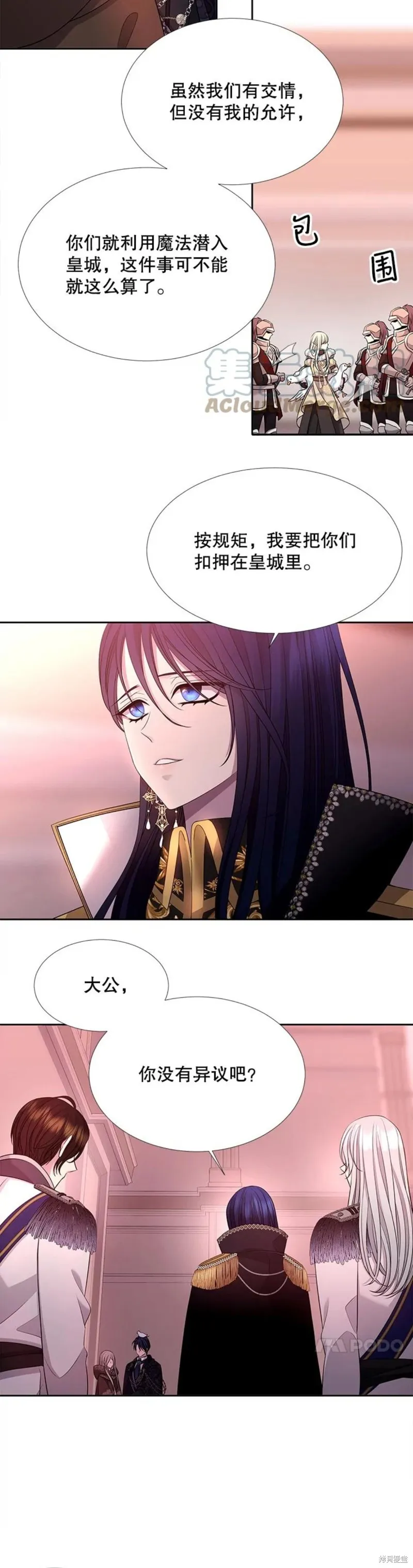 第124话 第8页