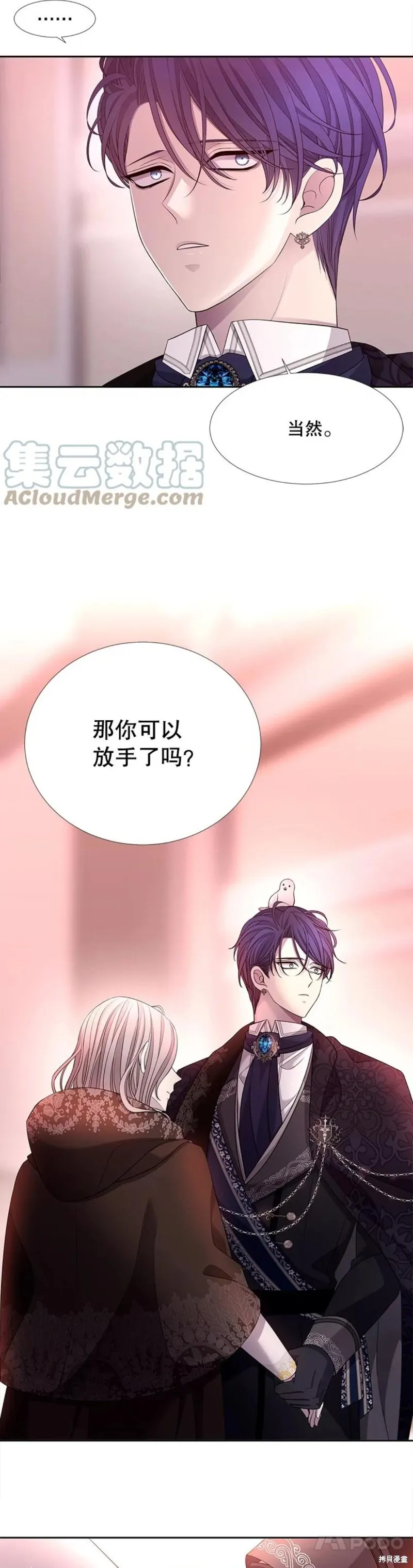 第124话 第9页