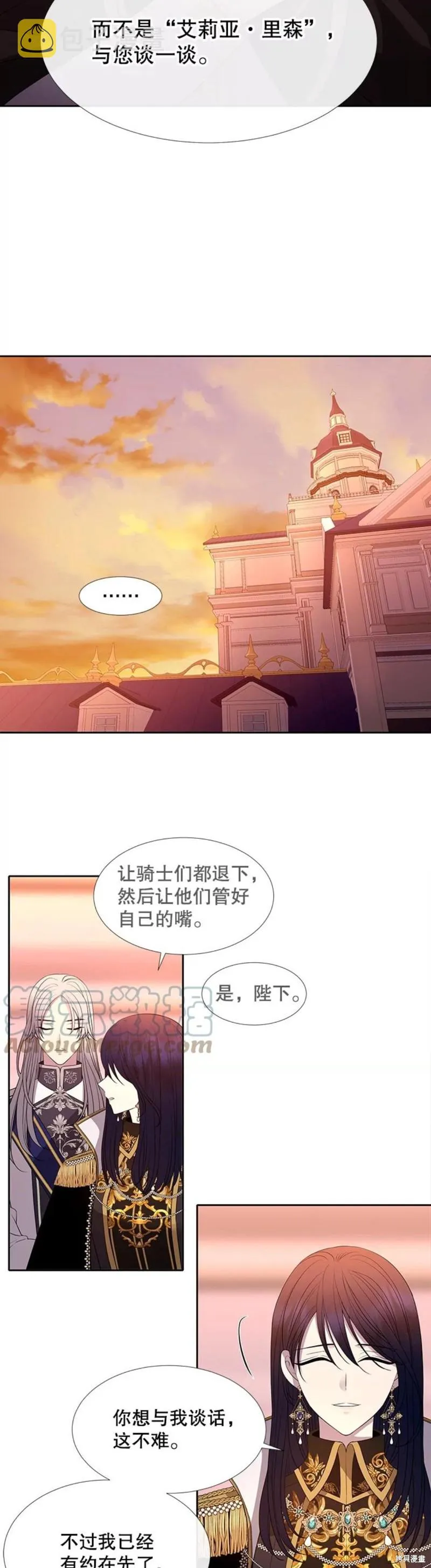 第124话 第14页