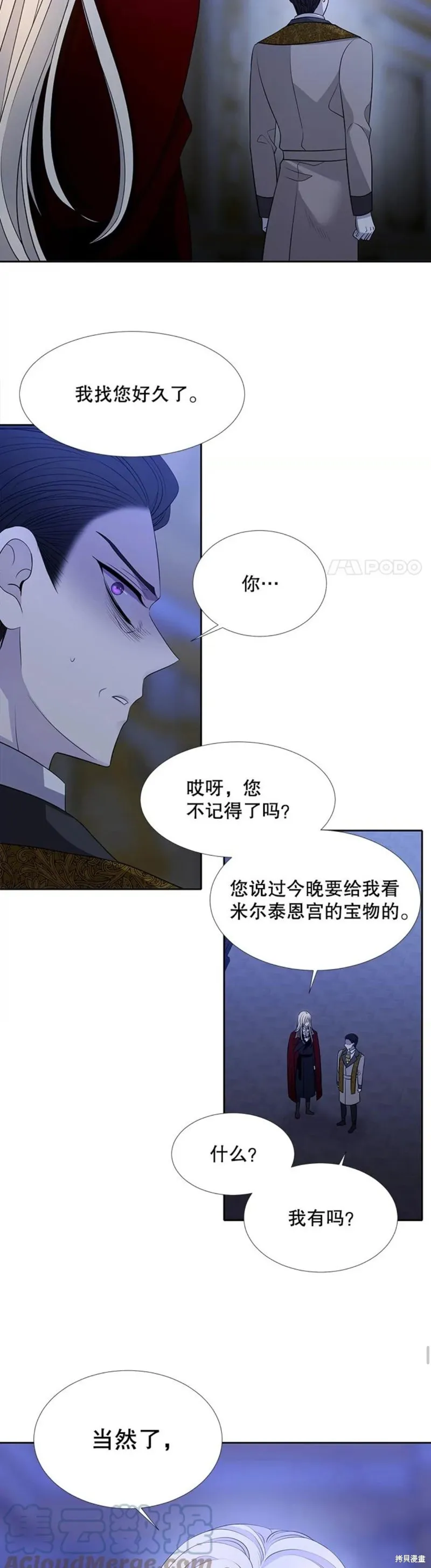 第124话 第19页
