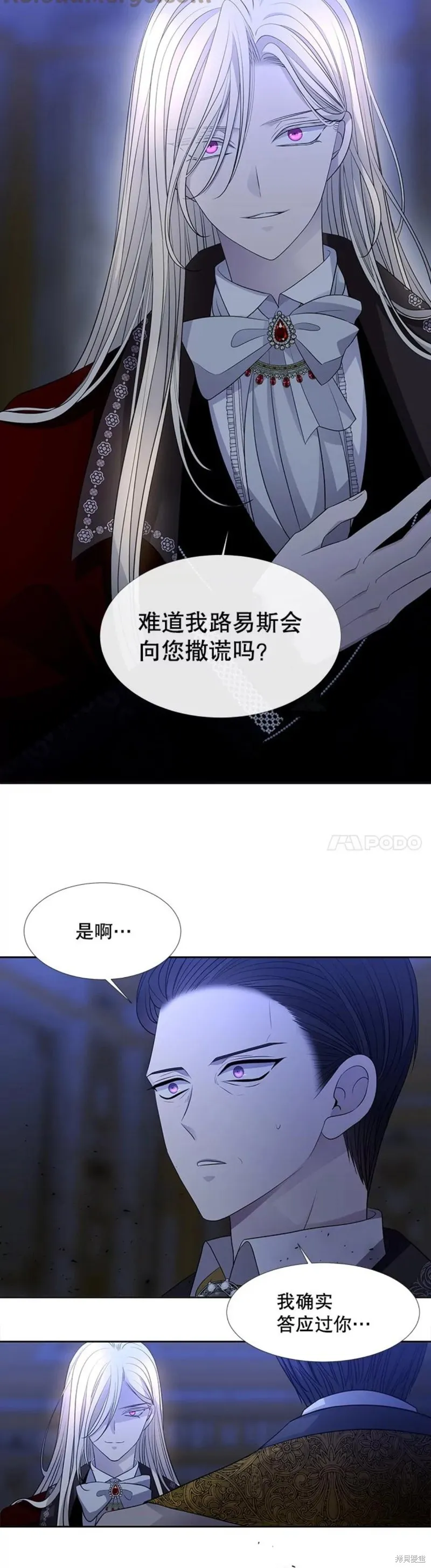 第124话 第20页