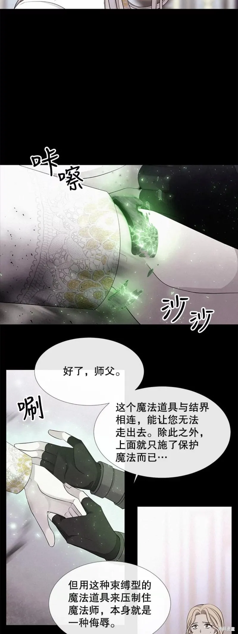 第124话 第24页