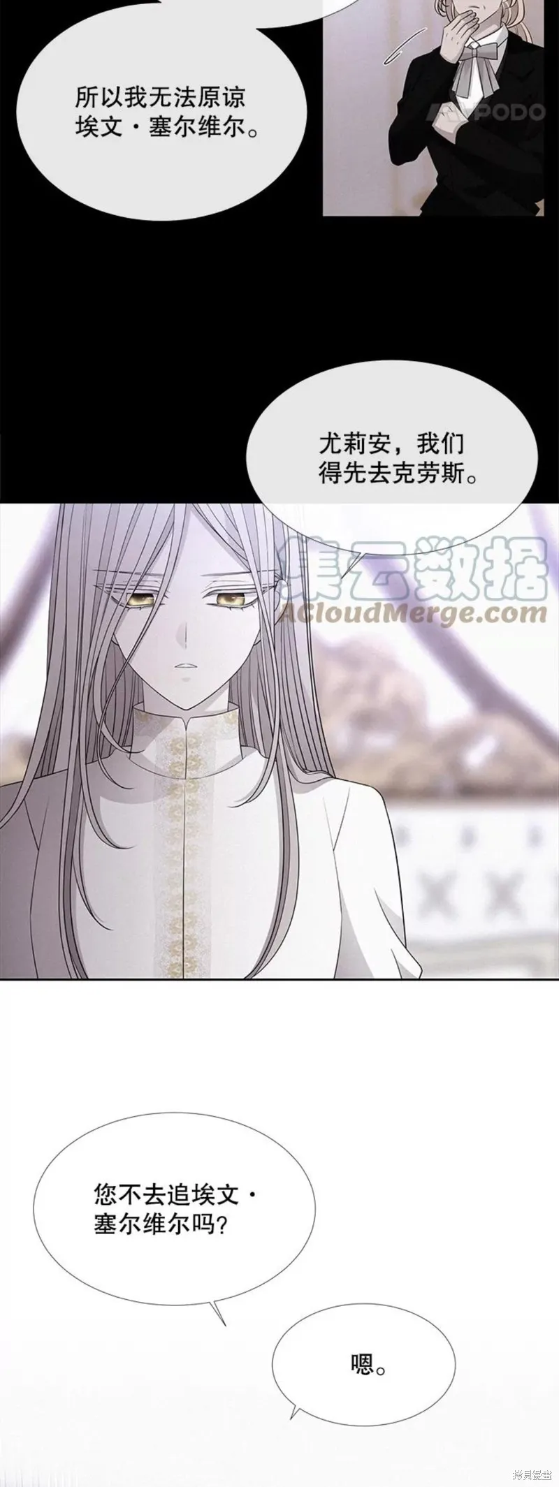 第124话 第25页