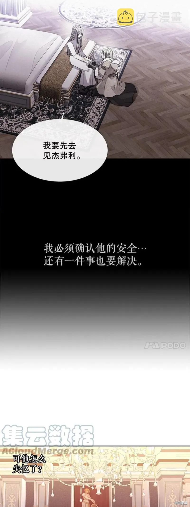 第124话 第26页
