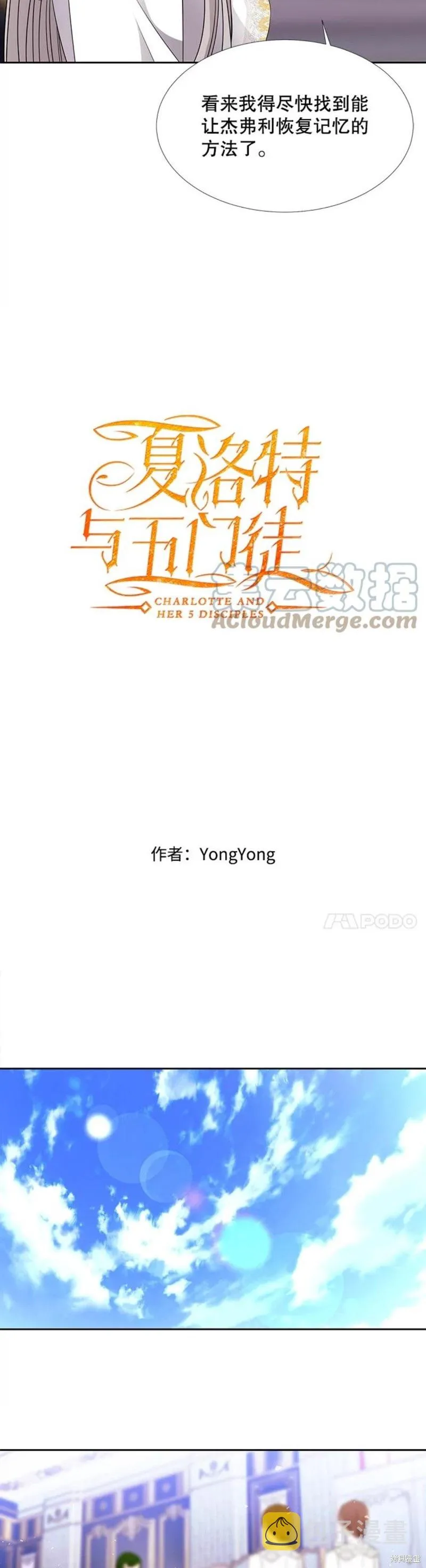 第126话 第5页