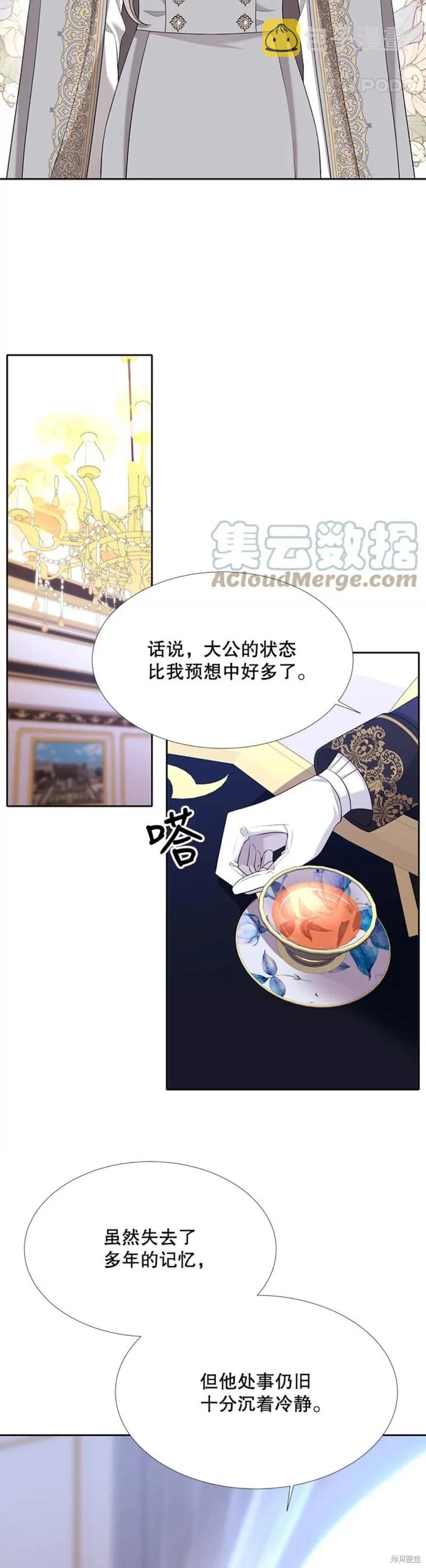 第126话 第9页