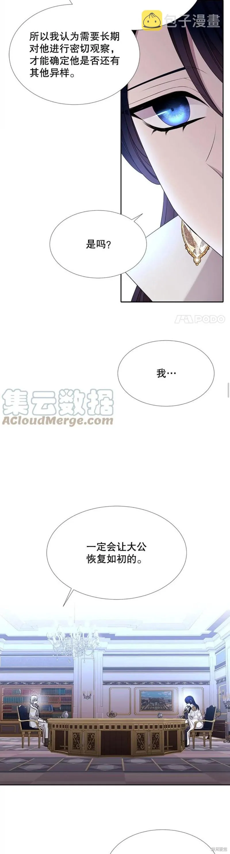 第126话 第11页