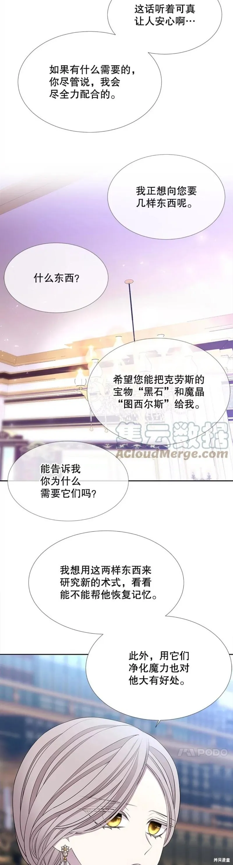 第126话 第12页