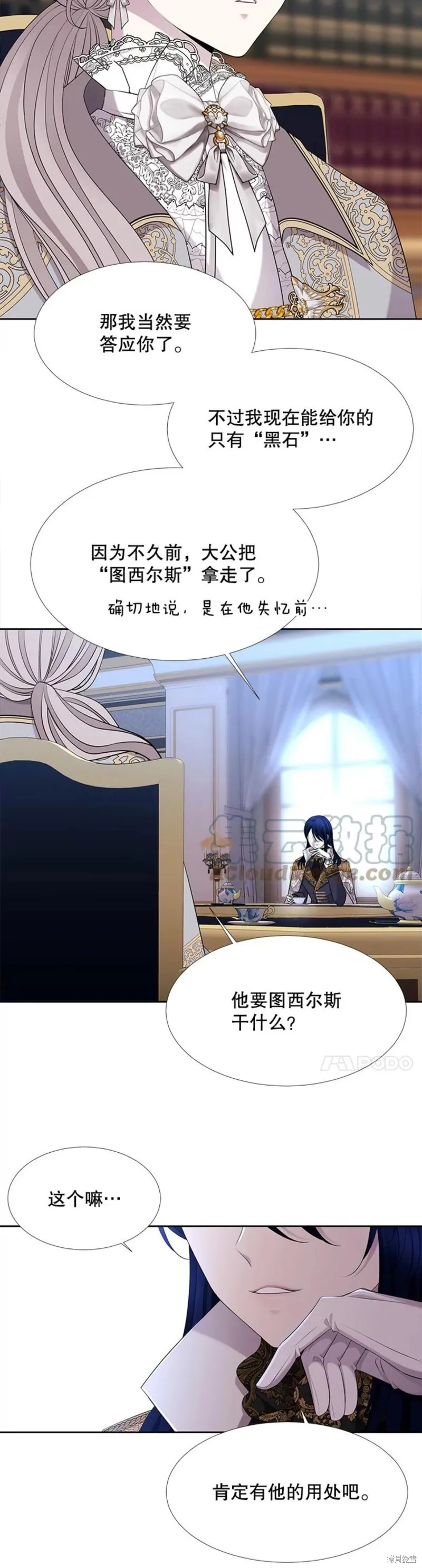 第126话 第13页