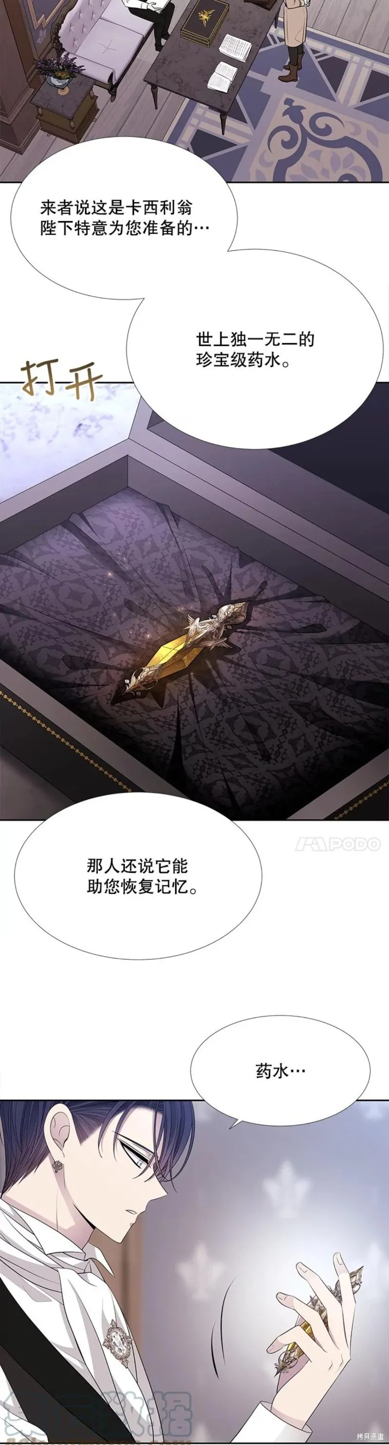 第126话 第20页
