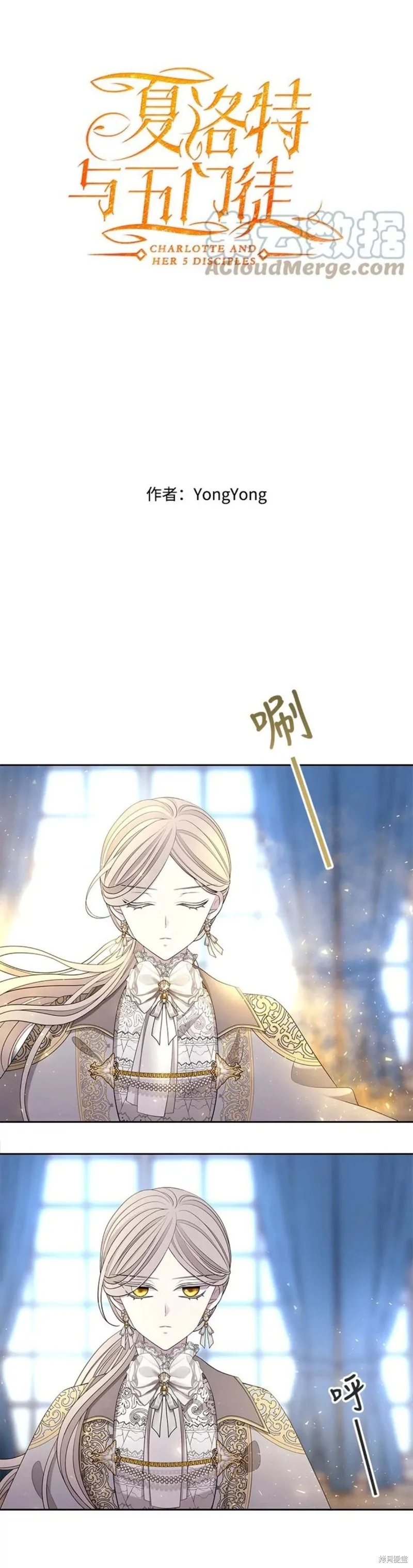 第127话 第1页