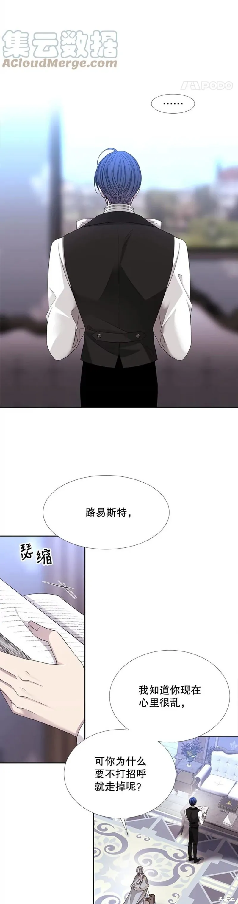 第127话 第2页