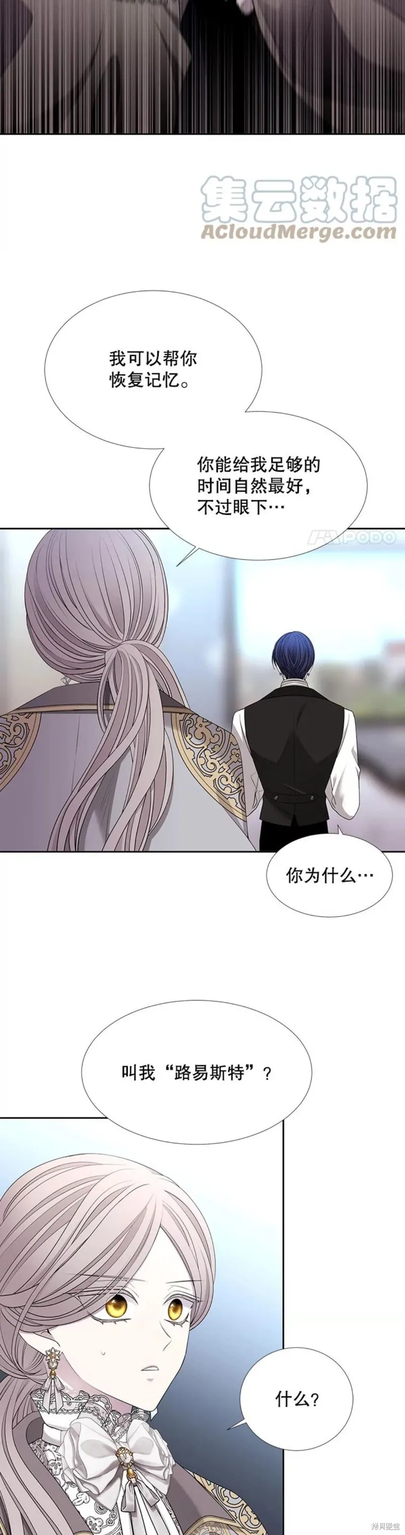 第127话 第4页