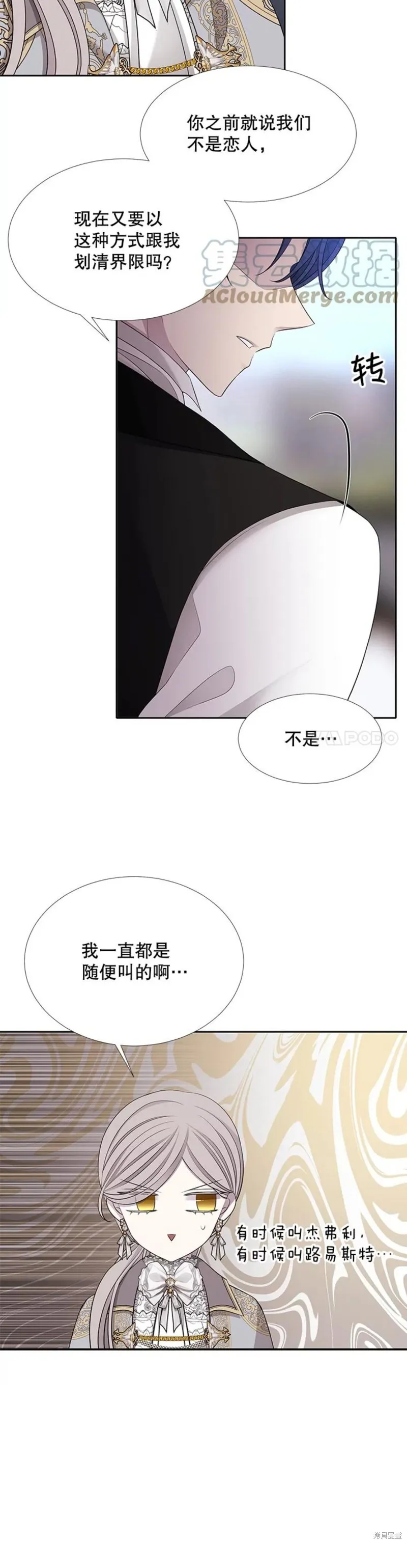 第127话 第5页