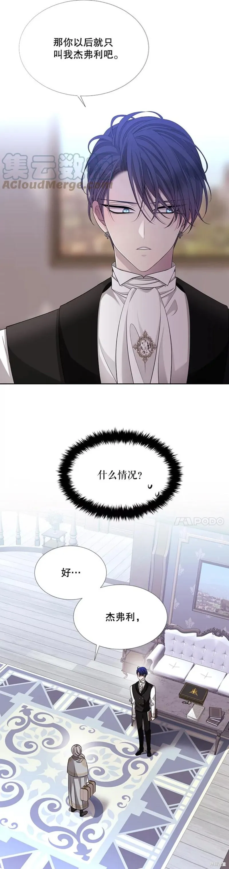第127话 第6页