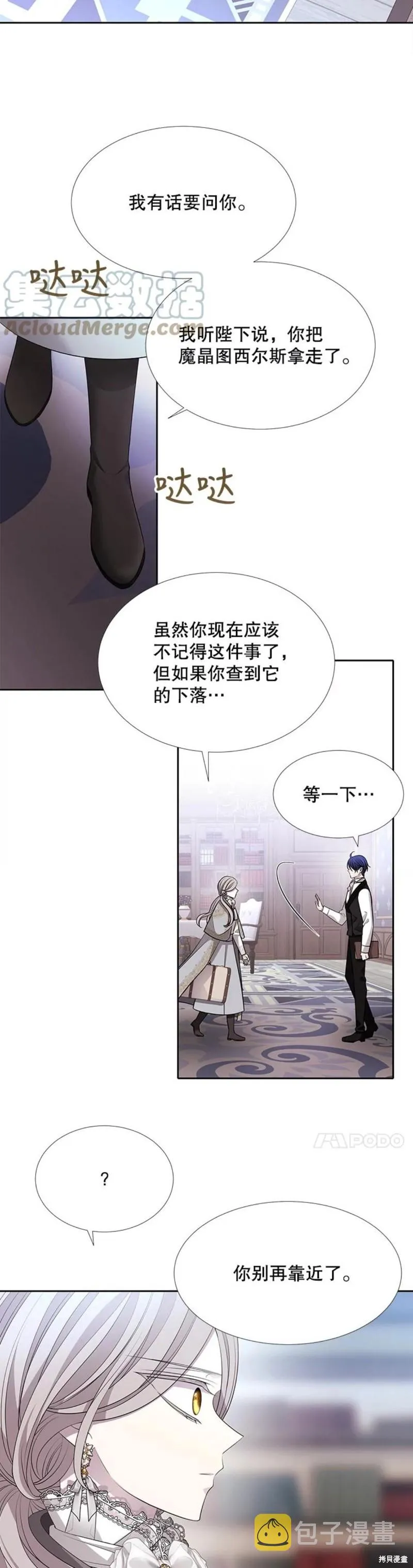 第127话 第7页