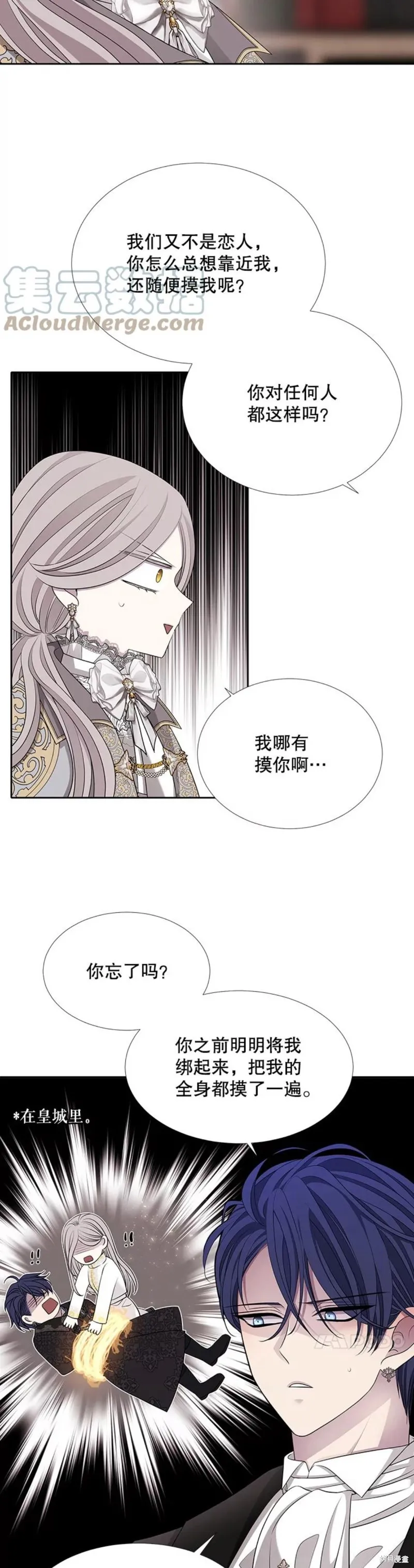 第127话 第8页