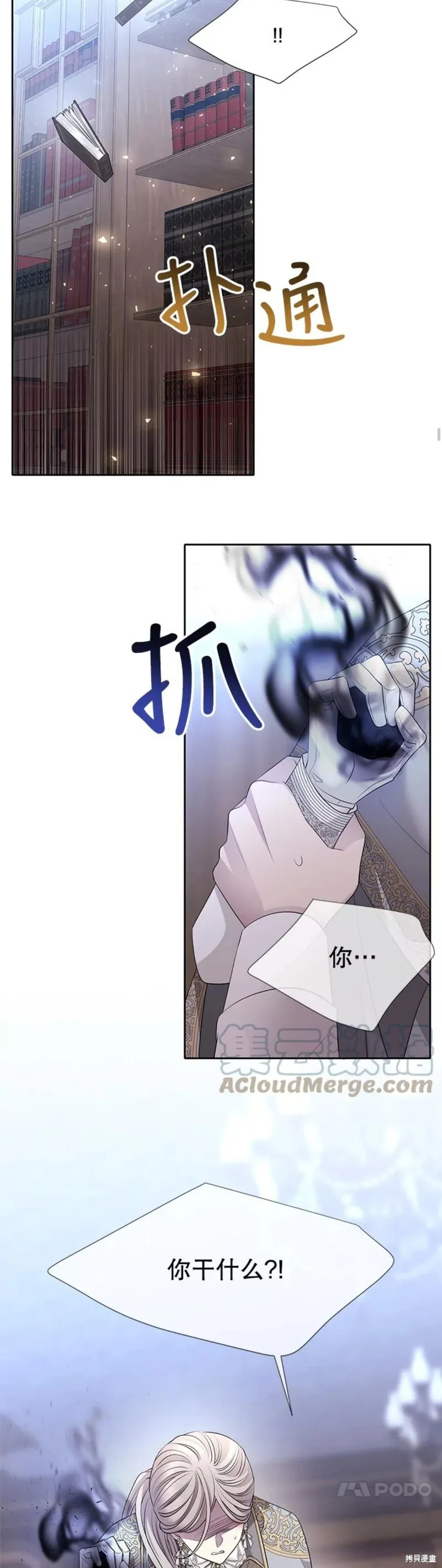 第127话 第15页