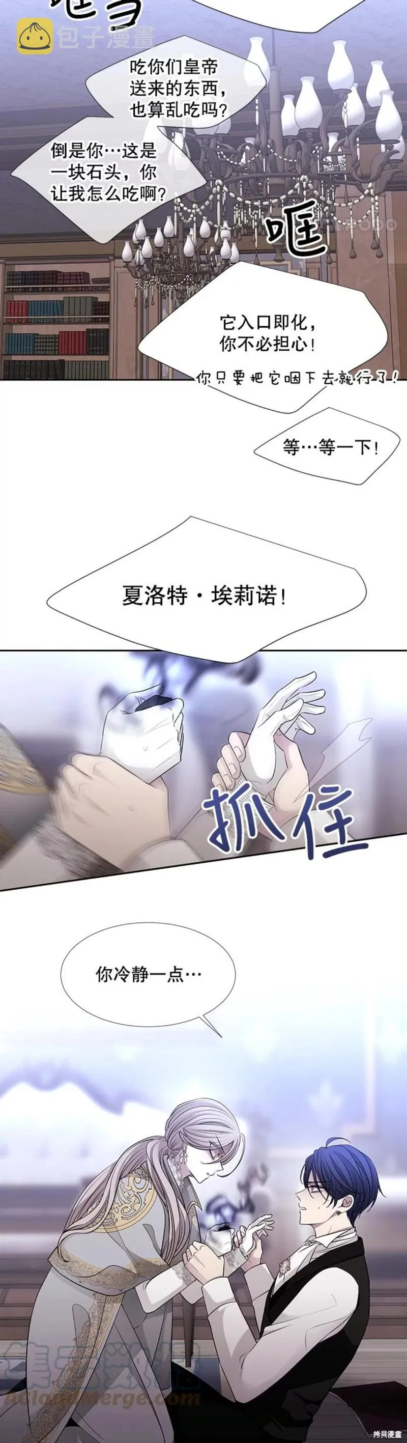 第127话 第17页