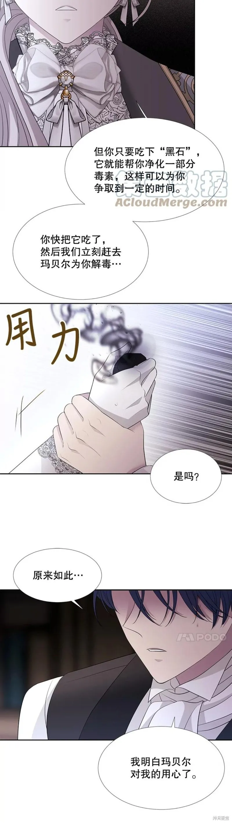 第127话 第20页