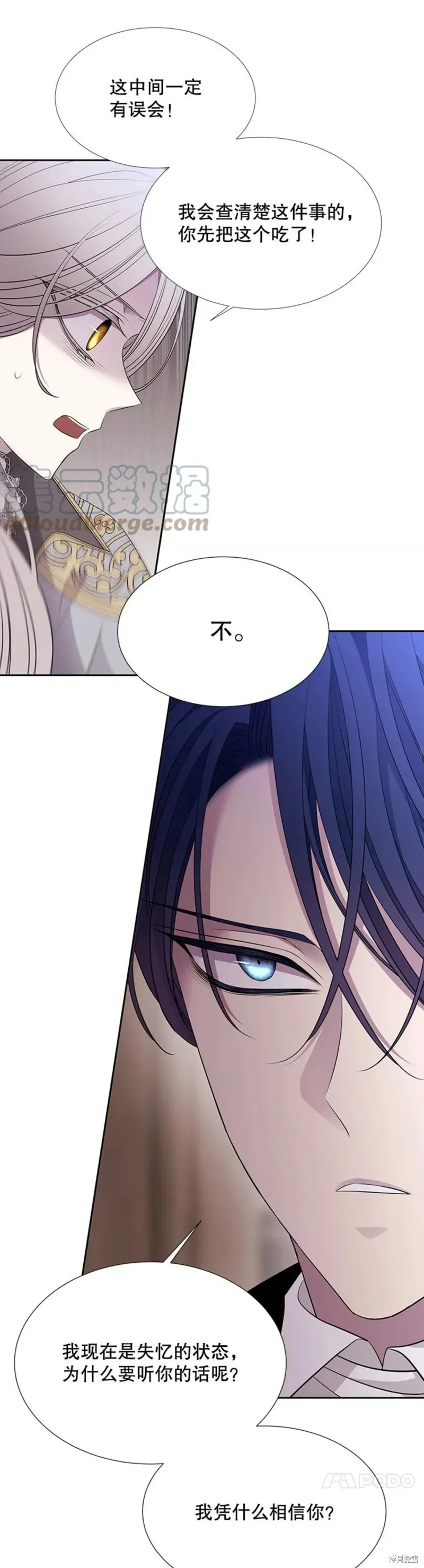 第127话 第21页