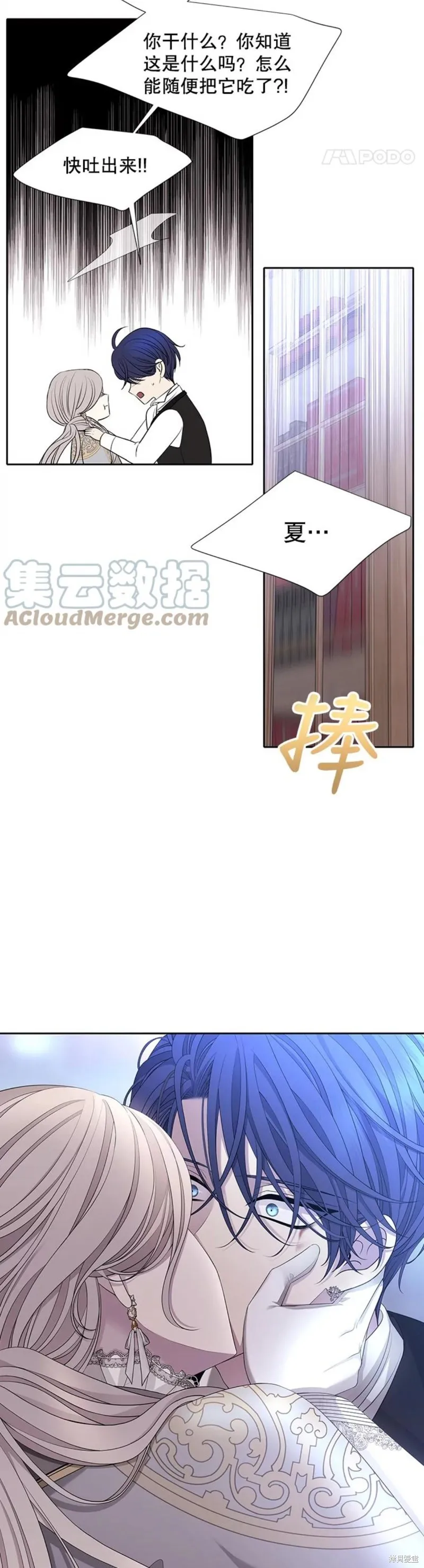 第127话 第23页