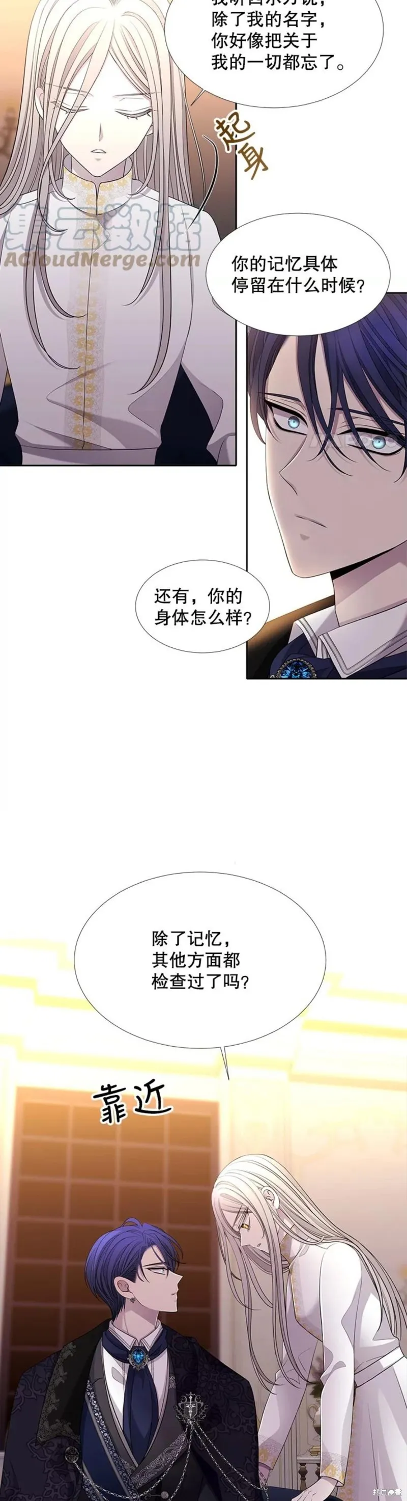 第125话 第3页