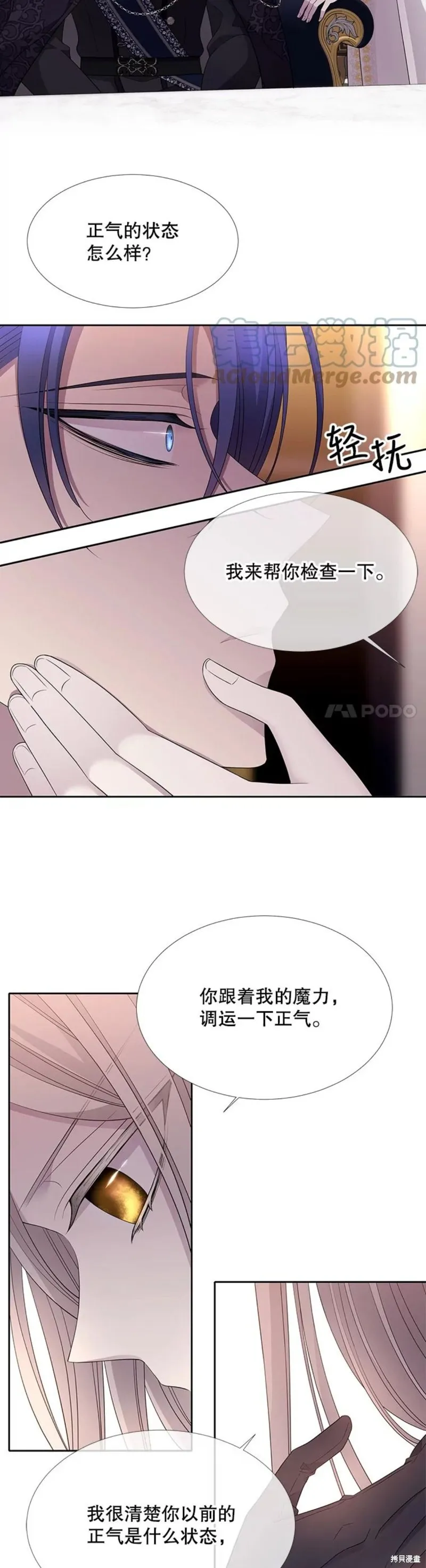 第125话 第4页