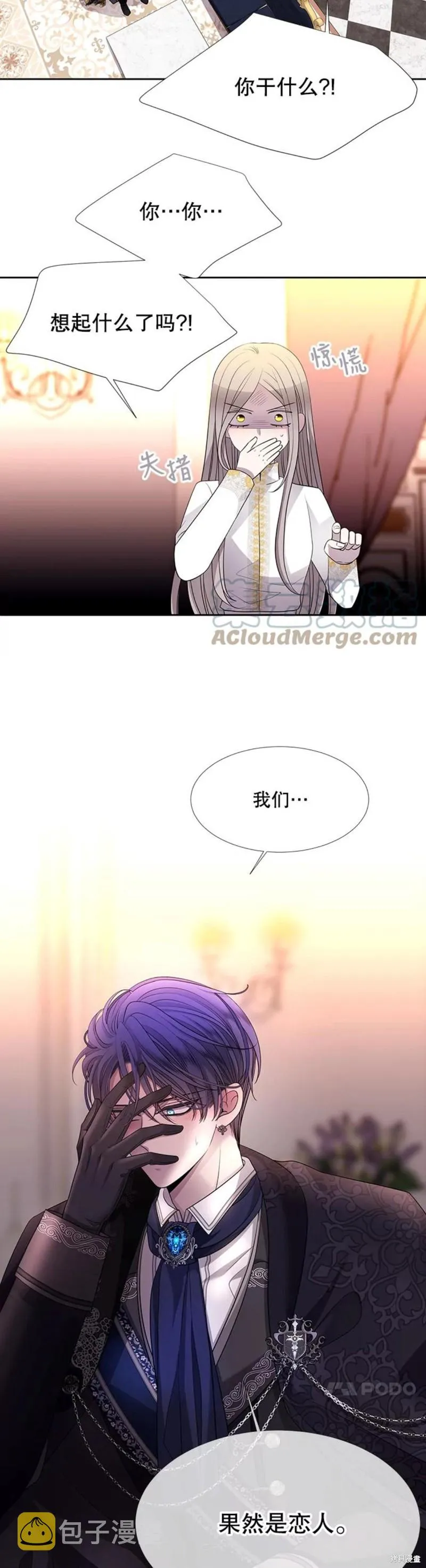 第125话 第7页