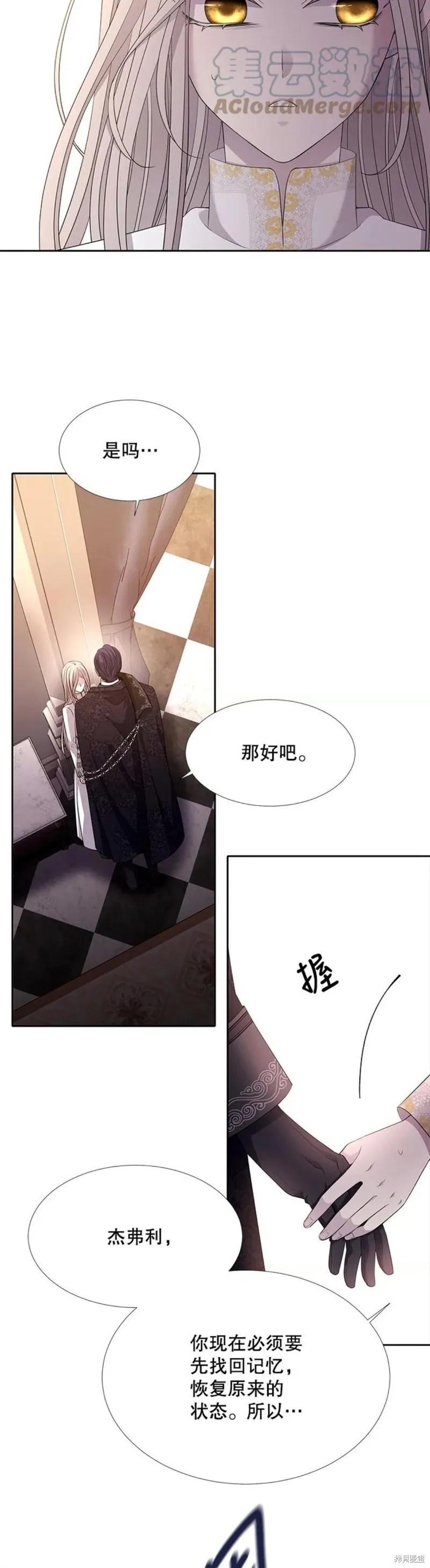 第125话 第15页