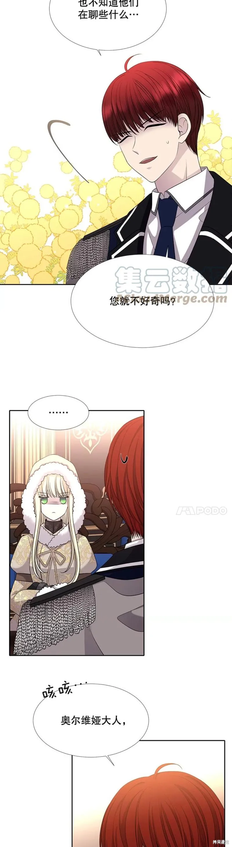 第125话 第19页