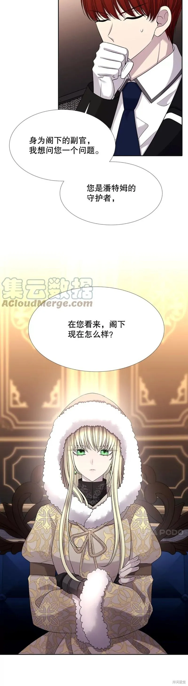 第125话 第20页