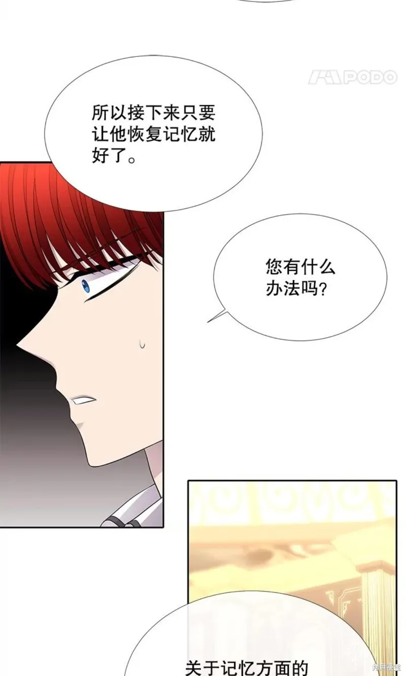 第125话 第23页