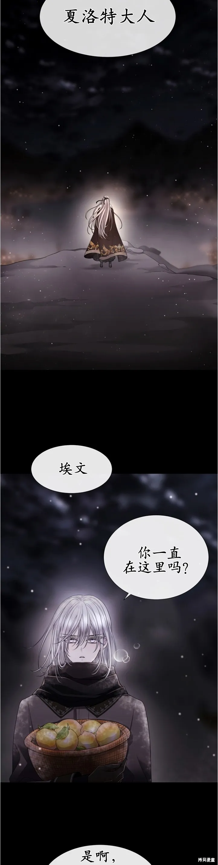 第128话 第2页