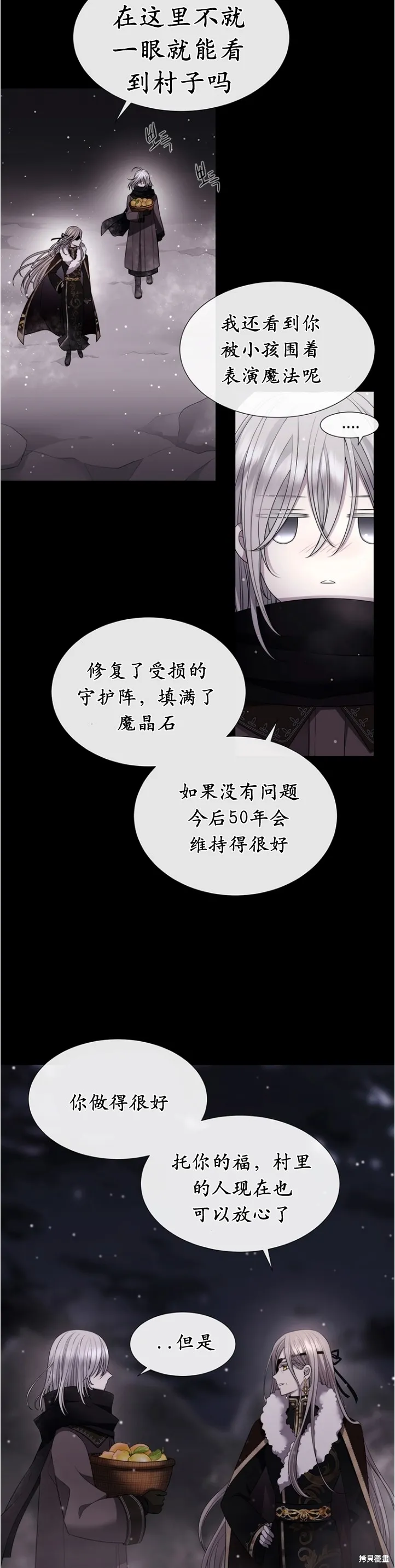 第128话 第3页